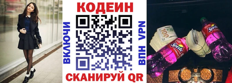 Кодеин Purple Drank  Среднеуральск 