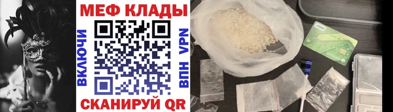Мефедрон кристаллы  как найти закладки  Среднеуральск 