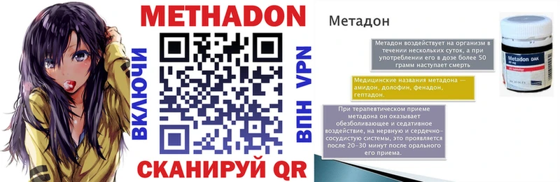 купить наркотики цена  Среднеуральск  МЕТАДОН methadone 